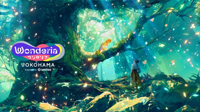 水を通じて「環境」を考える！没入型体験施設「ワンダリア横浜」に協賛