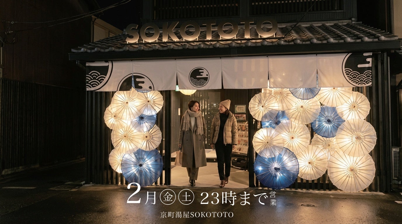 週末のご褒美に。「京町湯屋SOKOTOTO」2月の金・土は23時まで営業拡大【WHATAWON/大阪・岸和田】