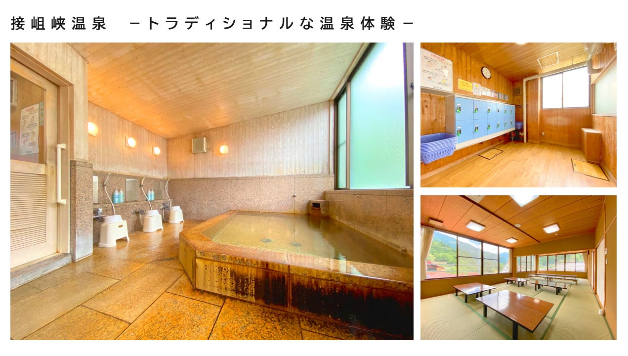接岨峡温泉会館再生 – SOZONEXT × 西東 × 川根本町が描く地域観光の新モデル –