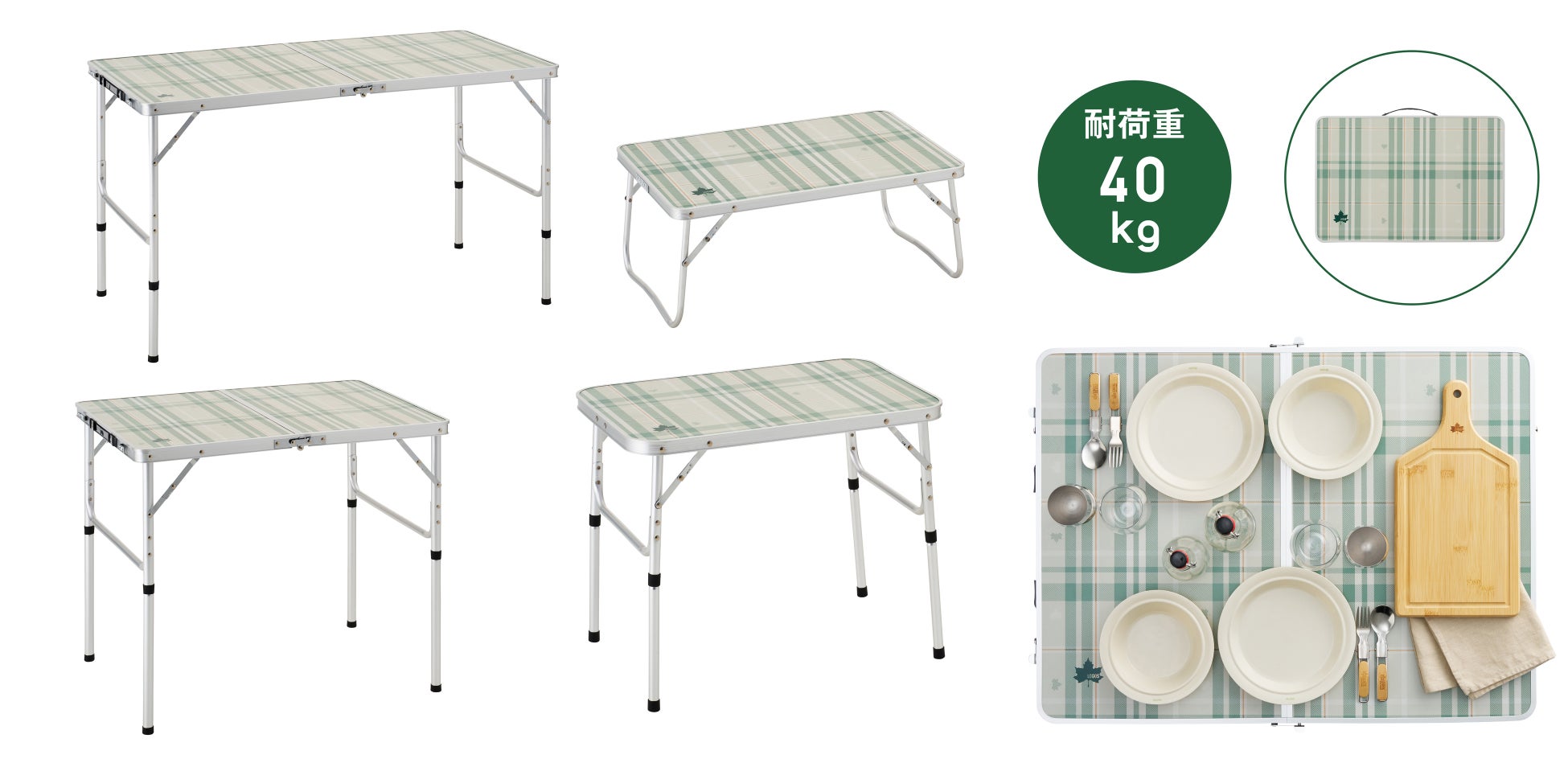 最大20％軽量化なのに耐荷重33％UP！新型アルミフレームテーブル4種 新発売