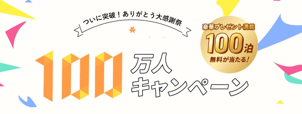 2025年の訪日外客数、過去最高の4,268万人 ほか:観光・インバウンドの最新動向がわかる!インバウンド情報まとめ「2026年1月後編」を訪日ラボが公開