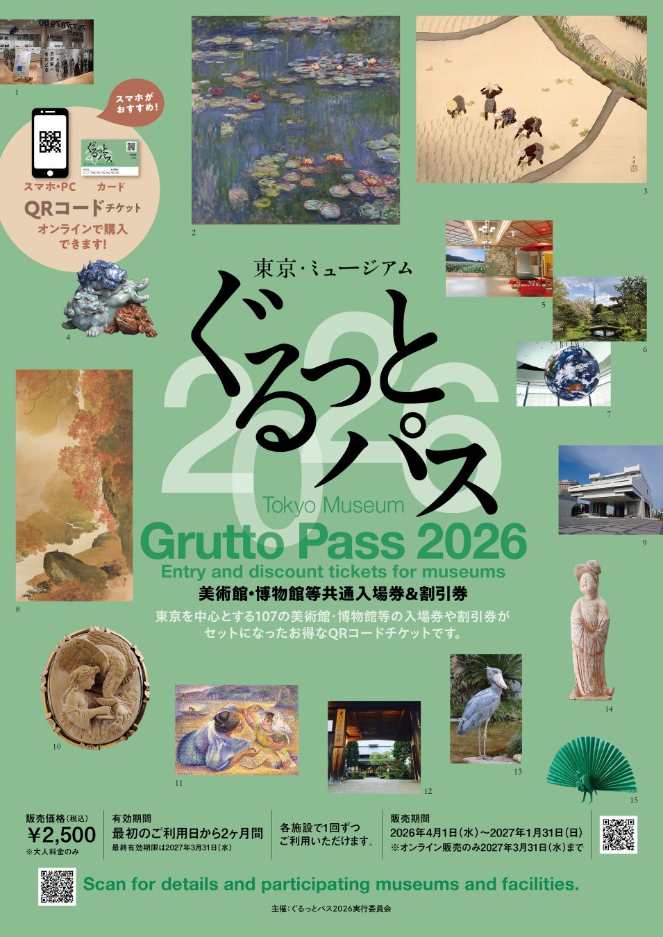 京の伝統を、継承し、再生する。三井ガーデンホテル京都新町 別邸2026年2月22日(日)リニューアルオープン