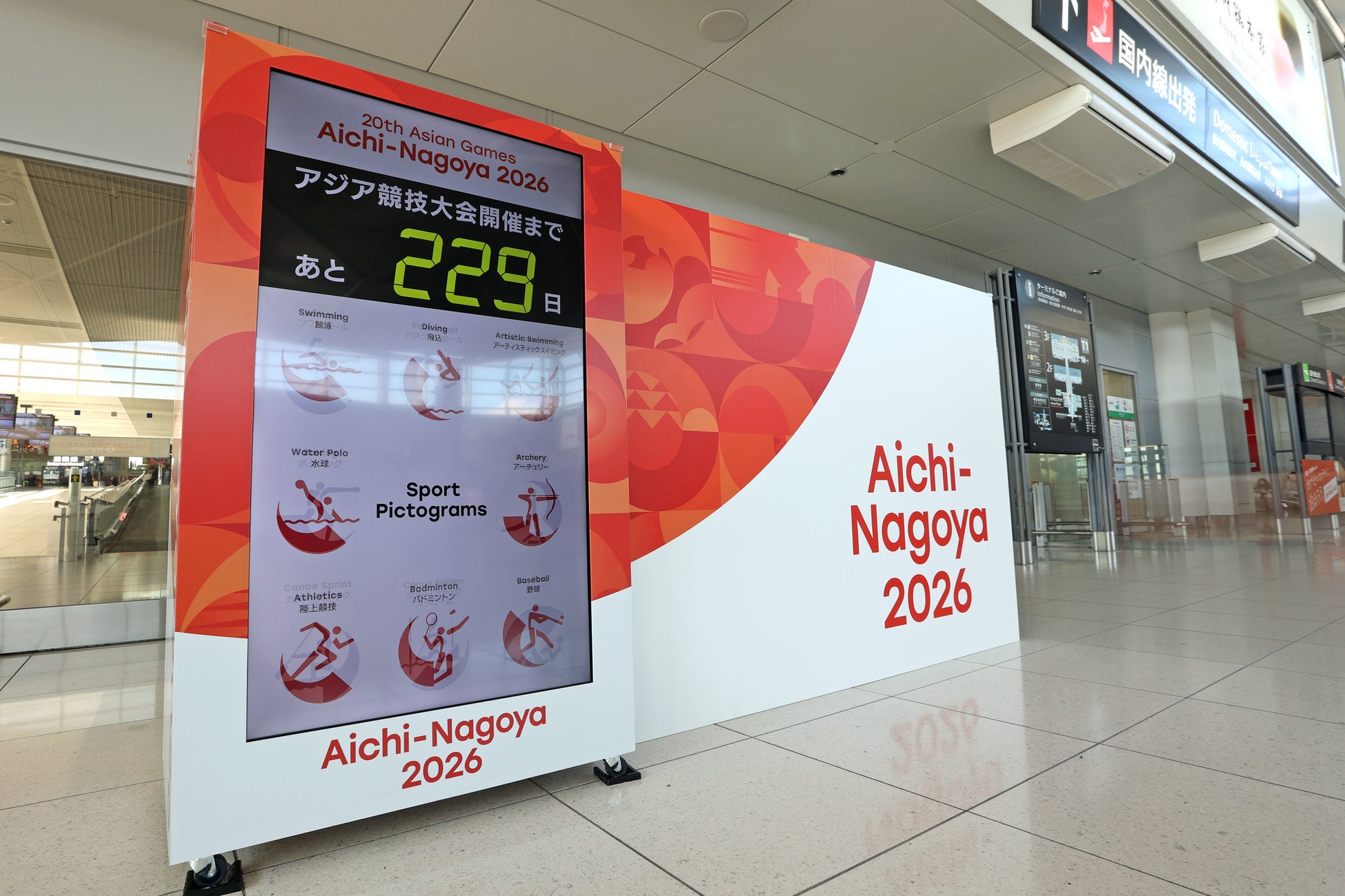 中部国際空港セントレアに第20回アジア競技大会のフォトスポットが登場！