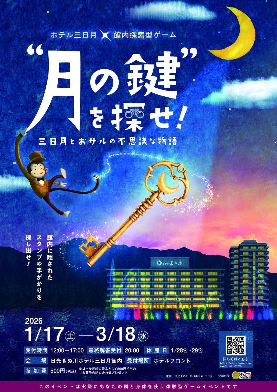 春休みの思い出作りに!プロバスケを500円で体感。シーホース三河が3月のホームゲーム(豊田開催)で特別優待キャンペーンを実施