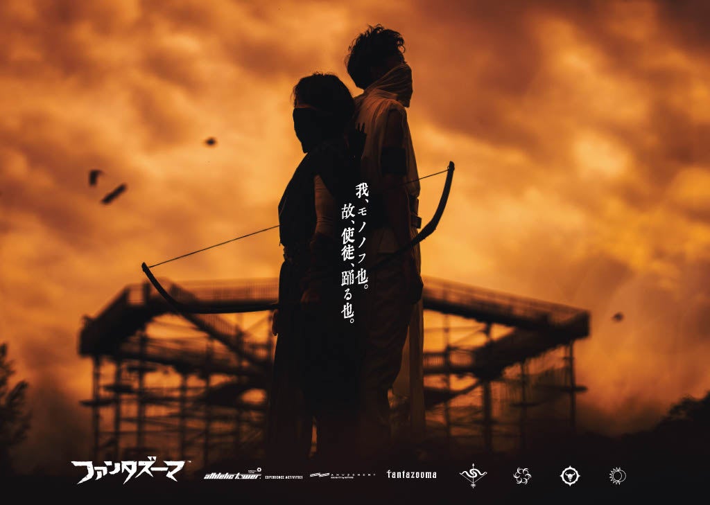 万博記念公園に“人”が主役の新体験アクティビティ施設「ファンタズーマ」が今春オープン