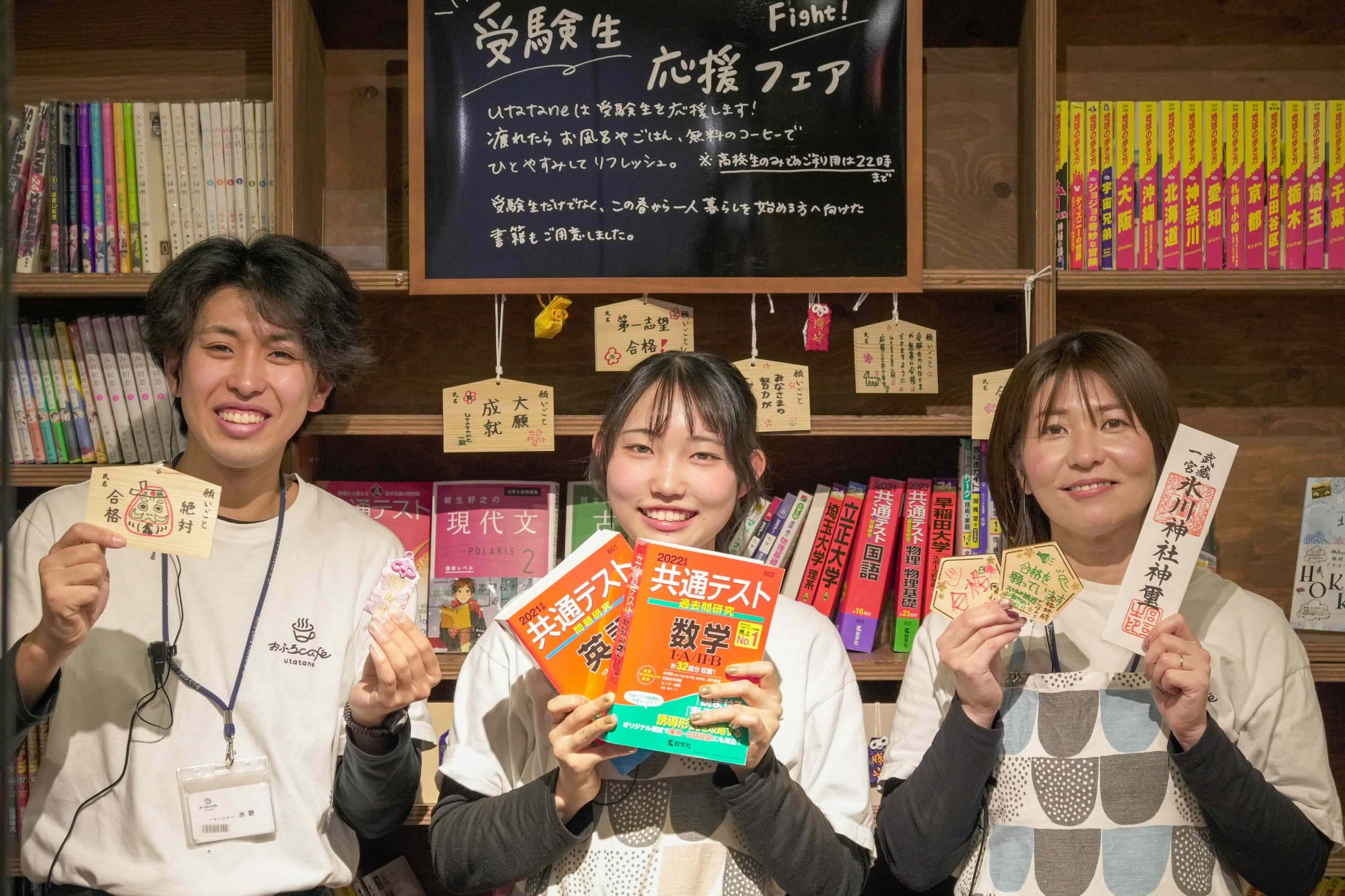 おふろcafe utataneで「受験生応援フェア」を開催。おふろやさんが全力で受験生の合格を応援します