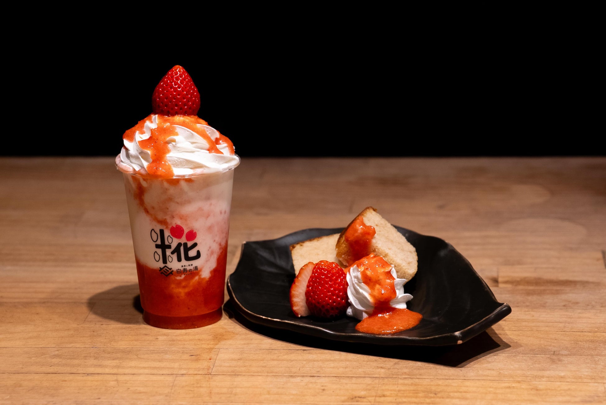 地元の人気いちごカフェ店「宝美いちご」とおふろcafe 白寿の湯がコラボ。土耕栽培の「あまりん」を使用した限定スイーツを期間限定提供