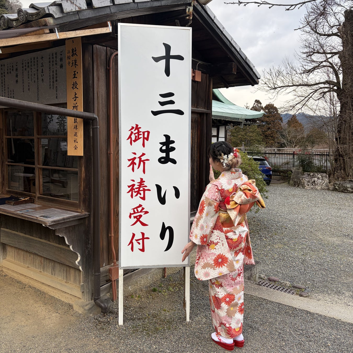 レンタル着物岡本嵐山店限定で『十三参りプラン』をスタート