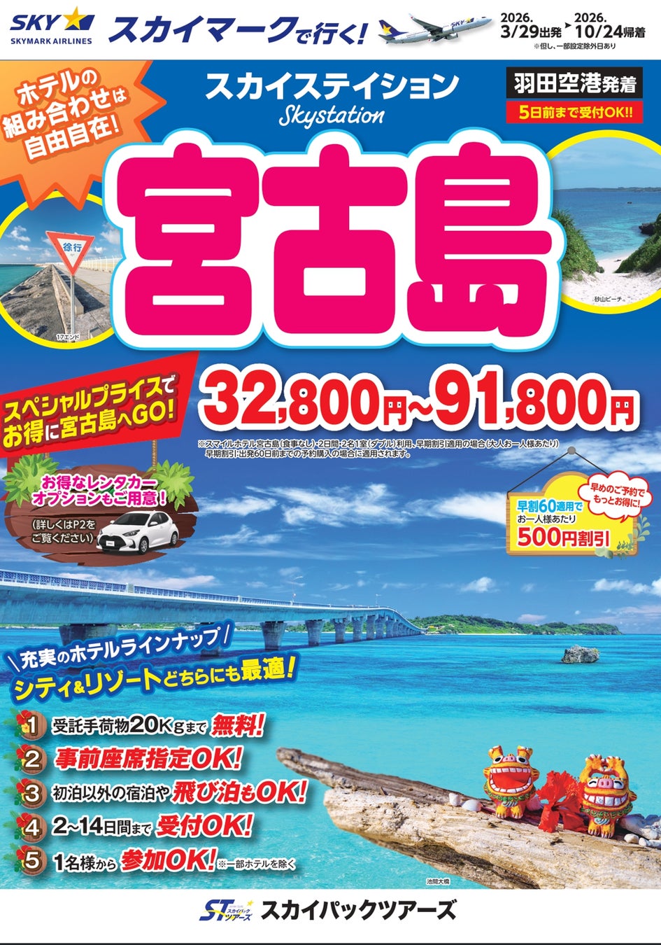 【大分県豊後高田市】長崎鼻ビーチリゾートが、「家族で楽しむ！春の釣り体験プラン」を2月1日より発売