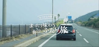 島根県西部の観光PR動画をYouTubeにて公開しました。