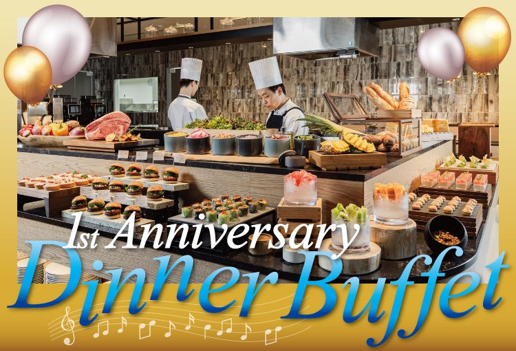 【ホテルグランヴィア広島サウスゲート】開業1周年記念企画 第2弾 UmiShima Dining 1stアニバーサリーディナーブッフェを開催