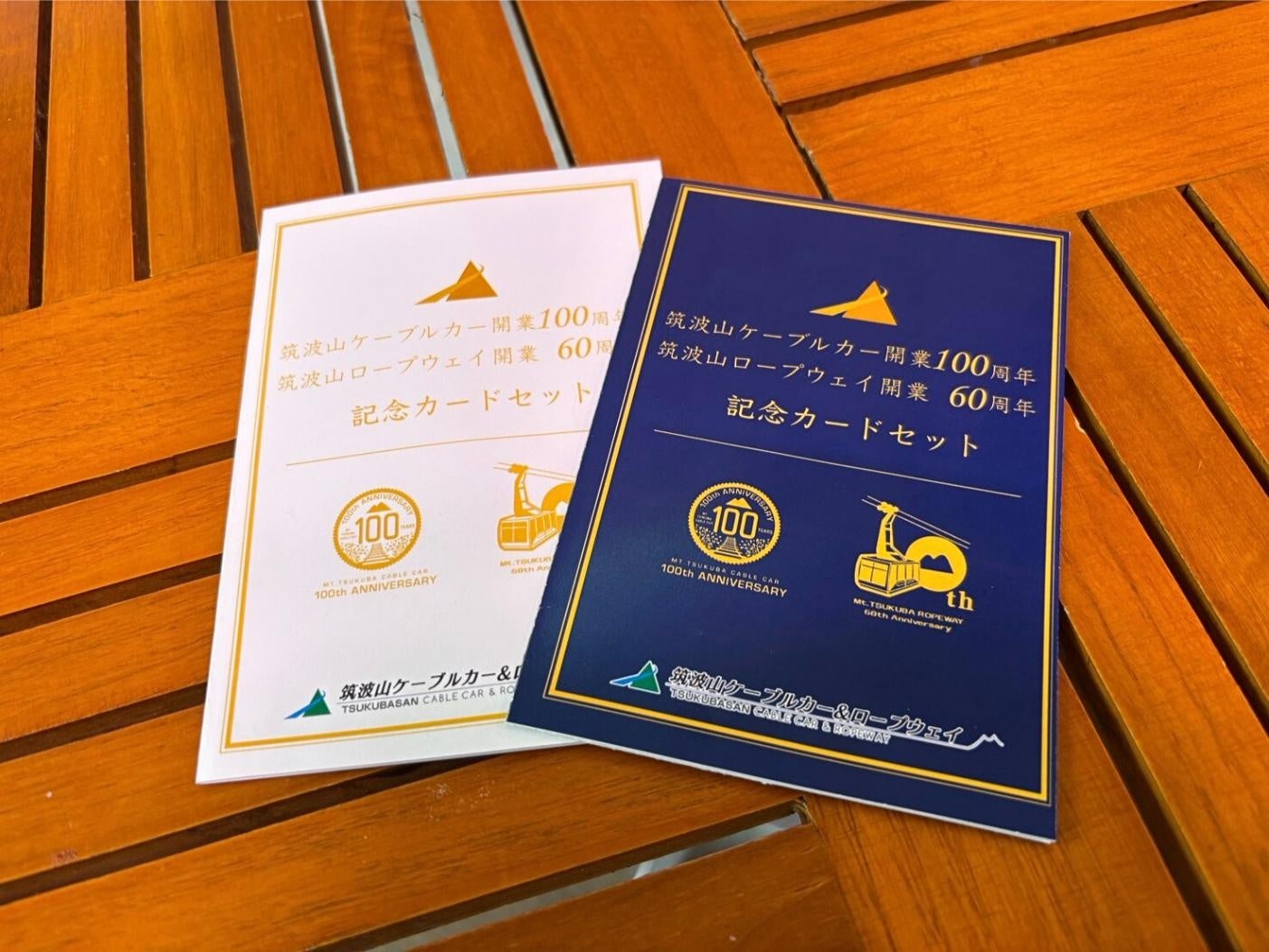 「筑波山ケーブルカー開業１００周年記念キャンペーン」第２弾を開催いたします！