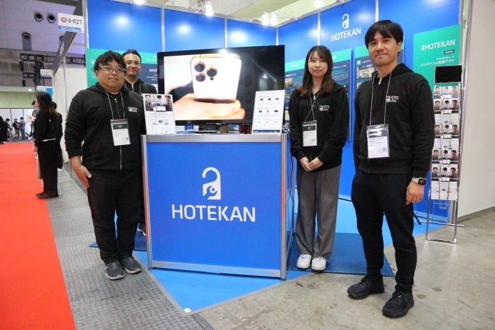 宿泊施設のメンテナンス管理アプリ「HoteKan」が「HCJ2026 国際ホテルレストランショー」に出展