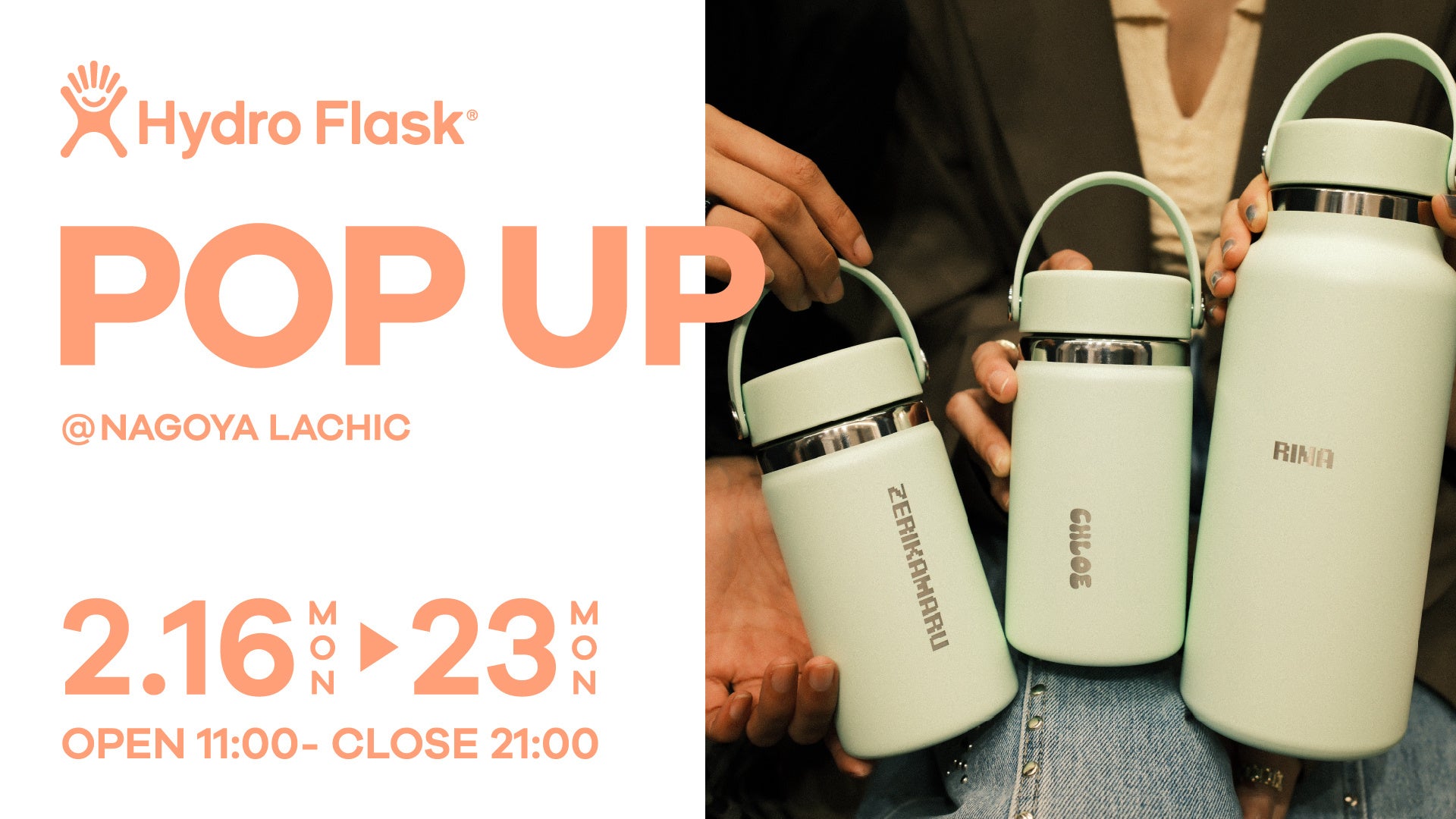 大好評の刻印サービスが名古屋初上陸！(米)断熱ステンレスボトル「Hydro Flask®(ハイドロフラスク)」がラシックにて1週間限定のPOPUPを開催。