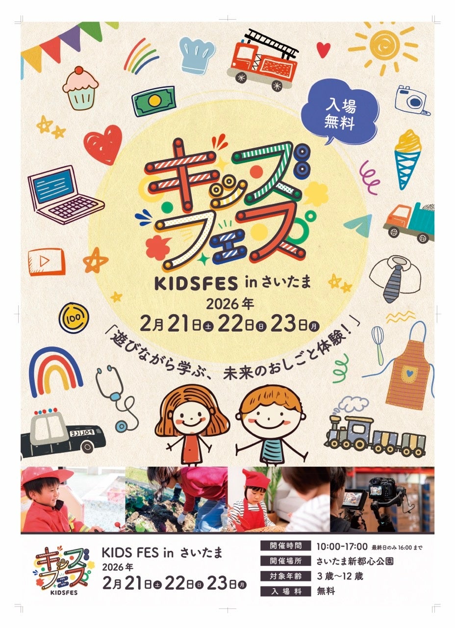 【大阪ステーションホテル、オートグラフ コレクション】濃厚な甘みと酸味のハーモニー とろける味わいのブランドいちご　春限定　伊賀満天星（いがどうだん）いちご®アフタヌーンティー