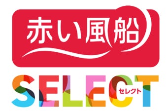 着地観光素材を自由に選べるWEB旅行商品『赤い風船セレクト』販売開始