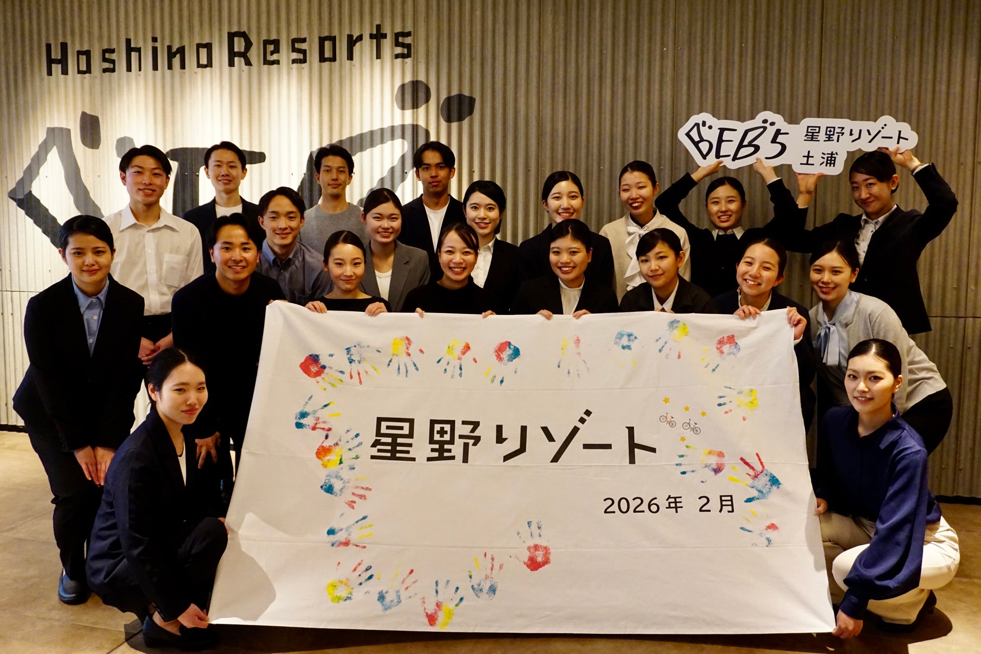 【星野リゾート】21名の新入社員が決意を込めて「契りの手形」を結ぶ、2026年冬の入社式を開催