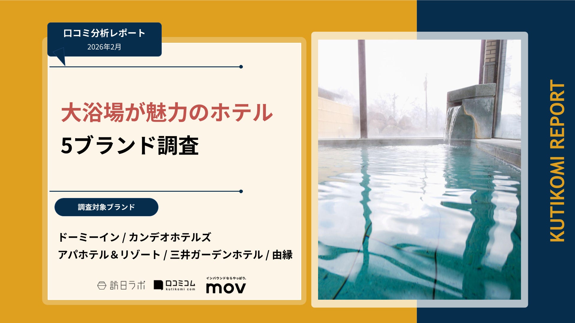 大阪・なんばウォークに、渋谷の若者から絶大な人気を集めるセルフフォトブース「Photomatic」が関西初の実店舗を2/13オープン