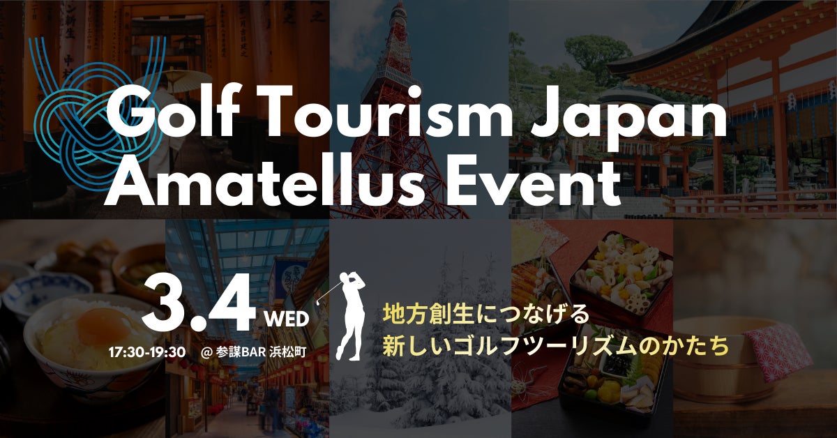 「第54回 国際ホテル・レストラン・ショー」シャープブースのご紹介