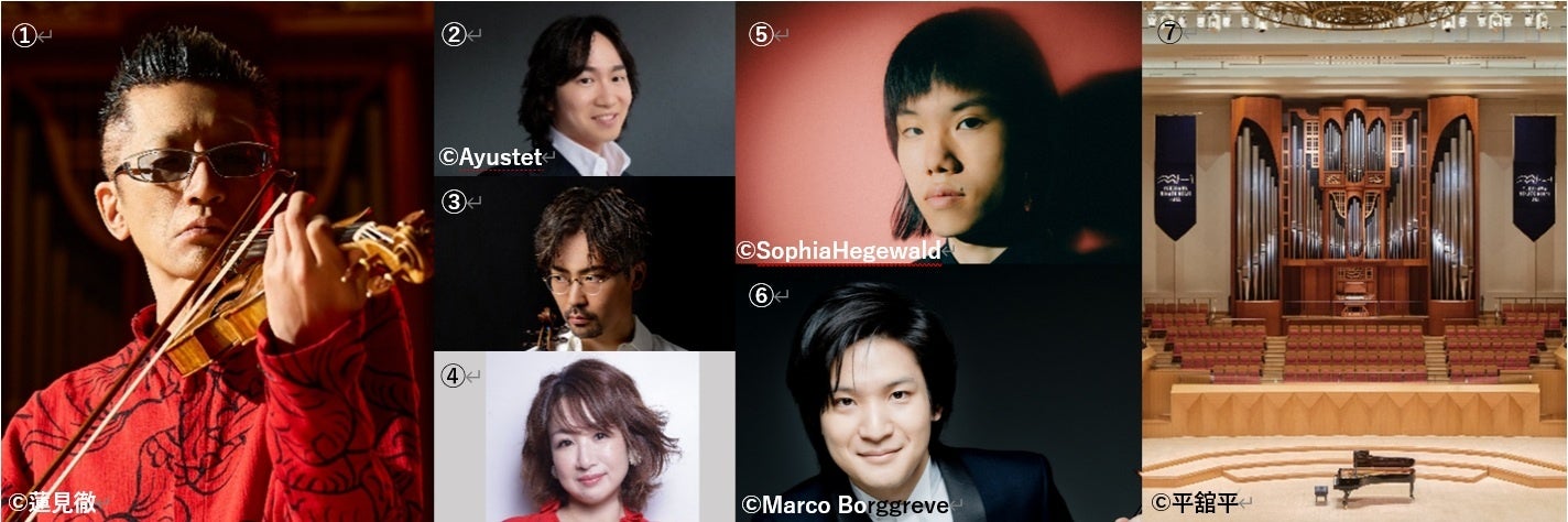 【横浜みなとみらいホール】2026(令和8)年度 主催・共催事業ラインアップ発表