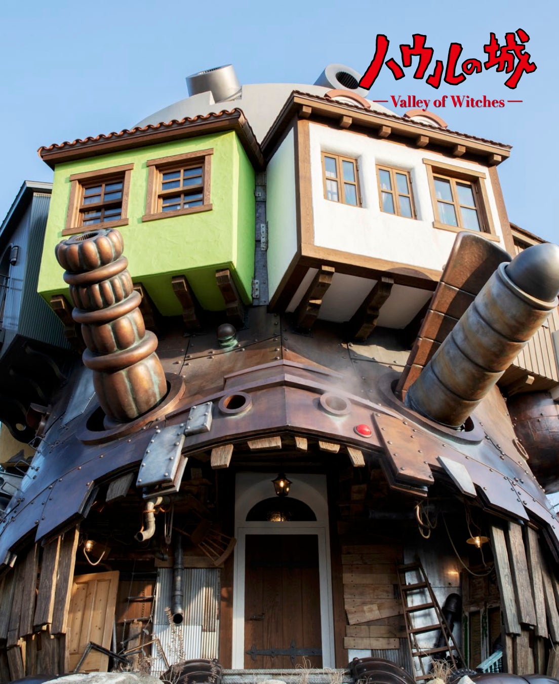 「ハウルの城」「魔女の家」「オキノ邸」公式パンフレット発売決定