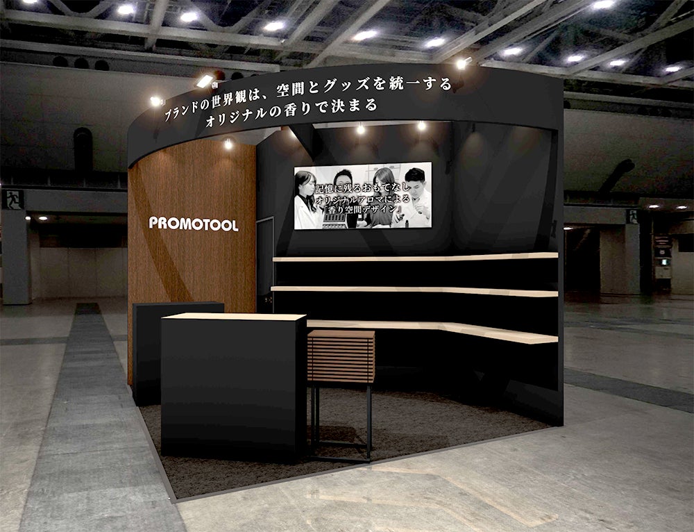 【香りグッズOEM】プロモツール、第54回国際ホテル・レストラン・ショーに出展