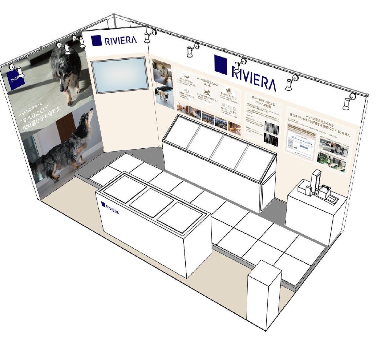 【リビエラ】犬の関節疾患リスクと清掃負担を最小化。国際ホテル・レストラン・ショーにて「C.S.R-D’値」基準のペット共生型タイルを提案