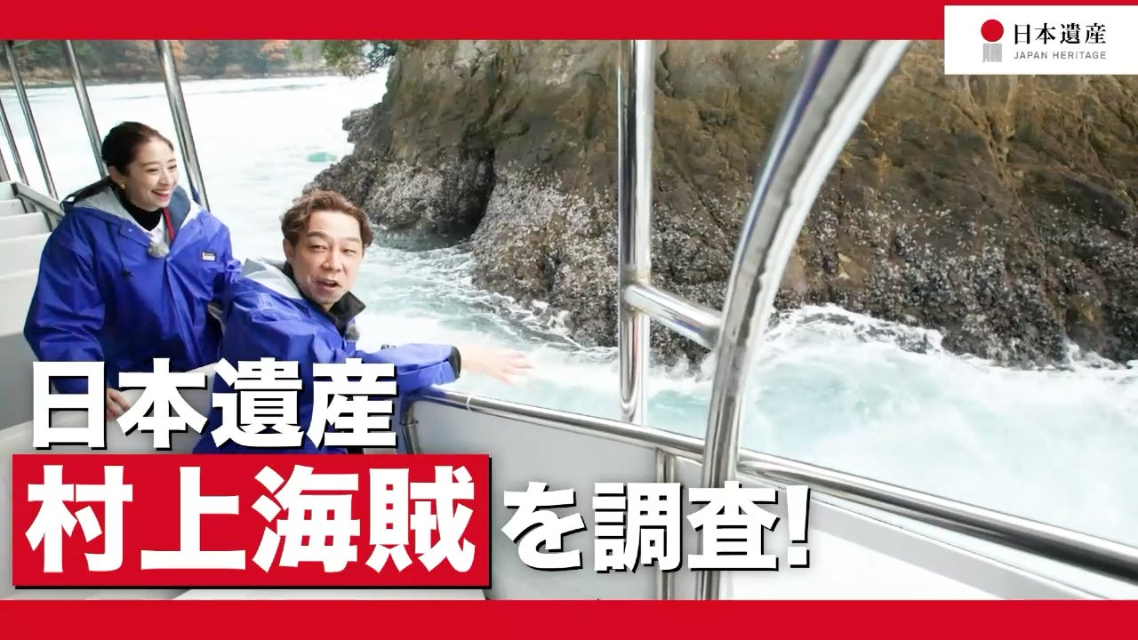 ＜日本遺産大使であるEXILE ÜSAさんを起用したプロモーションを展開＞文化庁公式YouTubeチャンネルにて、スペシャル動画を2026年2月9日（月）に公開