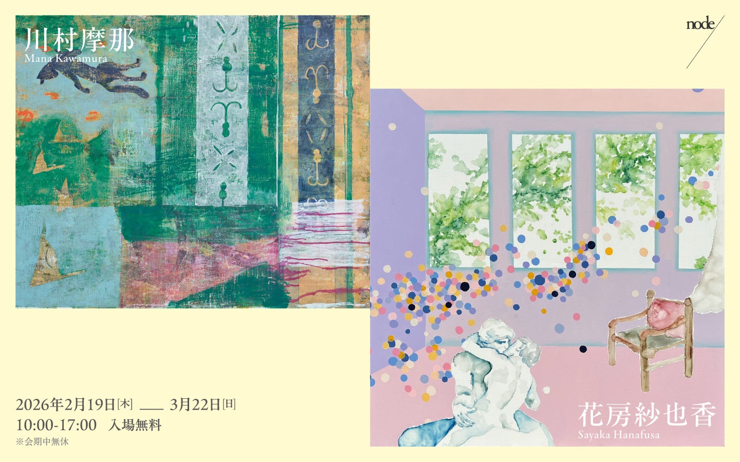 ベトナム航空 × イオンモール株式会社　ベトナム航空をご利用のお客様および「Lotusmiles」会員向け　初のコラボレーションキャンペーンを開催