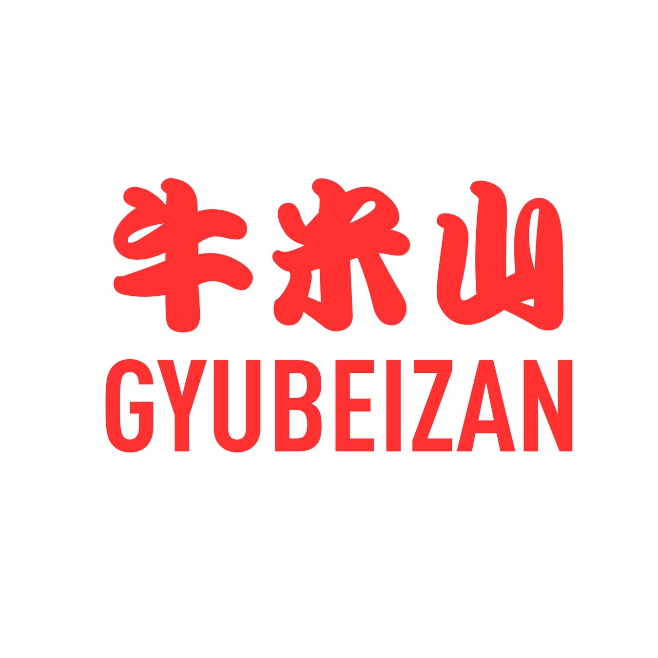祝3周年！「おふろcafé yusa」がもっと美味しい場所へ。山形を味わい尽くす、“地産地消”新カフェメニューが2026年2月13日(金)より提供開始！