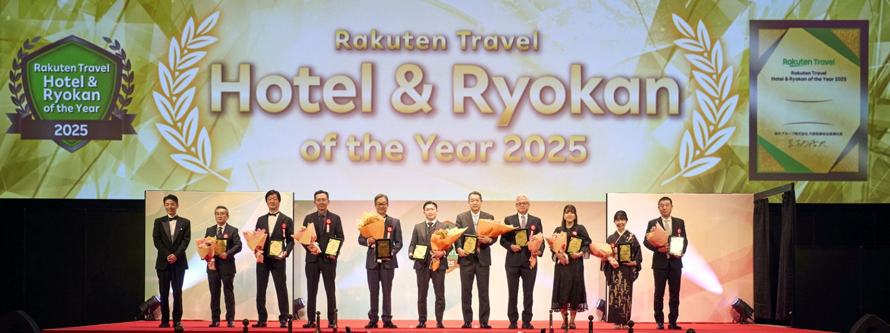 「楽天トラベル」、「楽天トラベルアワード2025」を発表