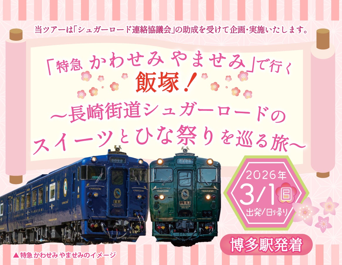 ［Spring Campaign］IHG® One Rewards 会員〈先着20組様〉対象プラン予約でホテルオリジナルグッズ進呈