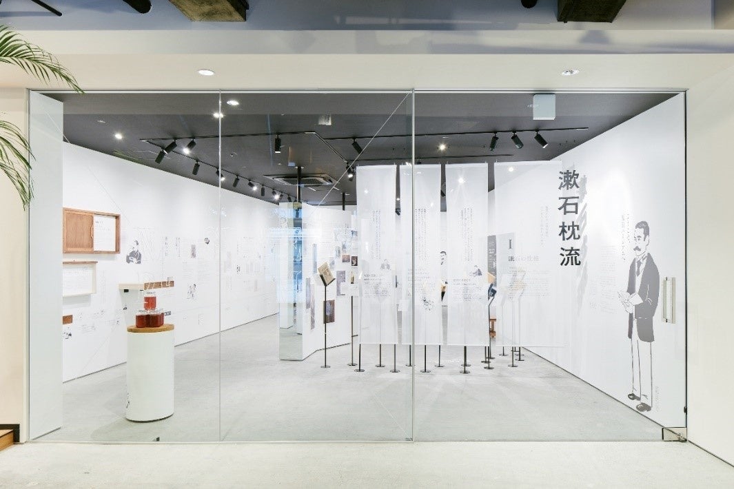 株式会社ひらく、“人柄が入口になる夏目漱石の文学ミュージアム”「夏目パージアム」（2026年2月11日開業）を全面プロデュース