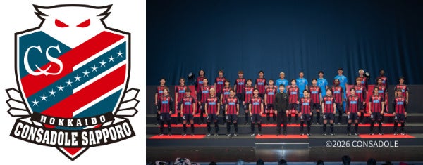 【北海道／層雲峡温泉】【コンサドーレクラブパートナ－締結記念】サポーター限定特別プラン販売中！