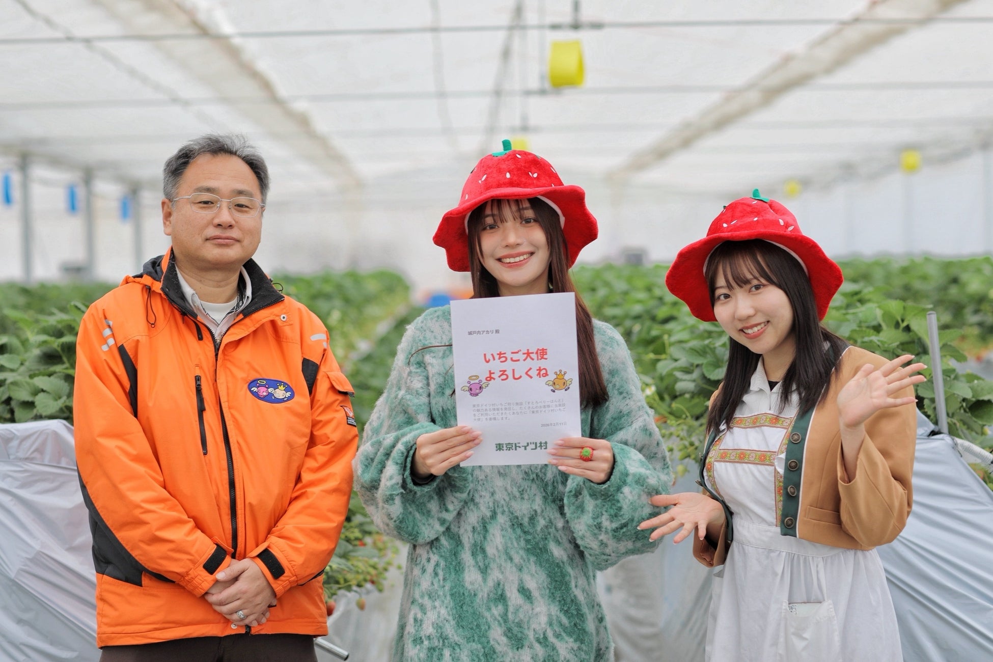 【東京ドイツ村】2026年イチゴ狩りシーズン開幕！