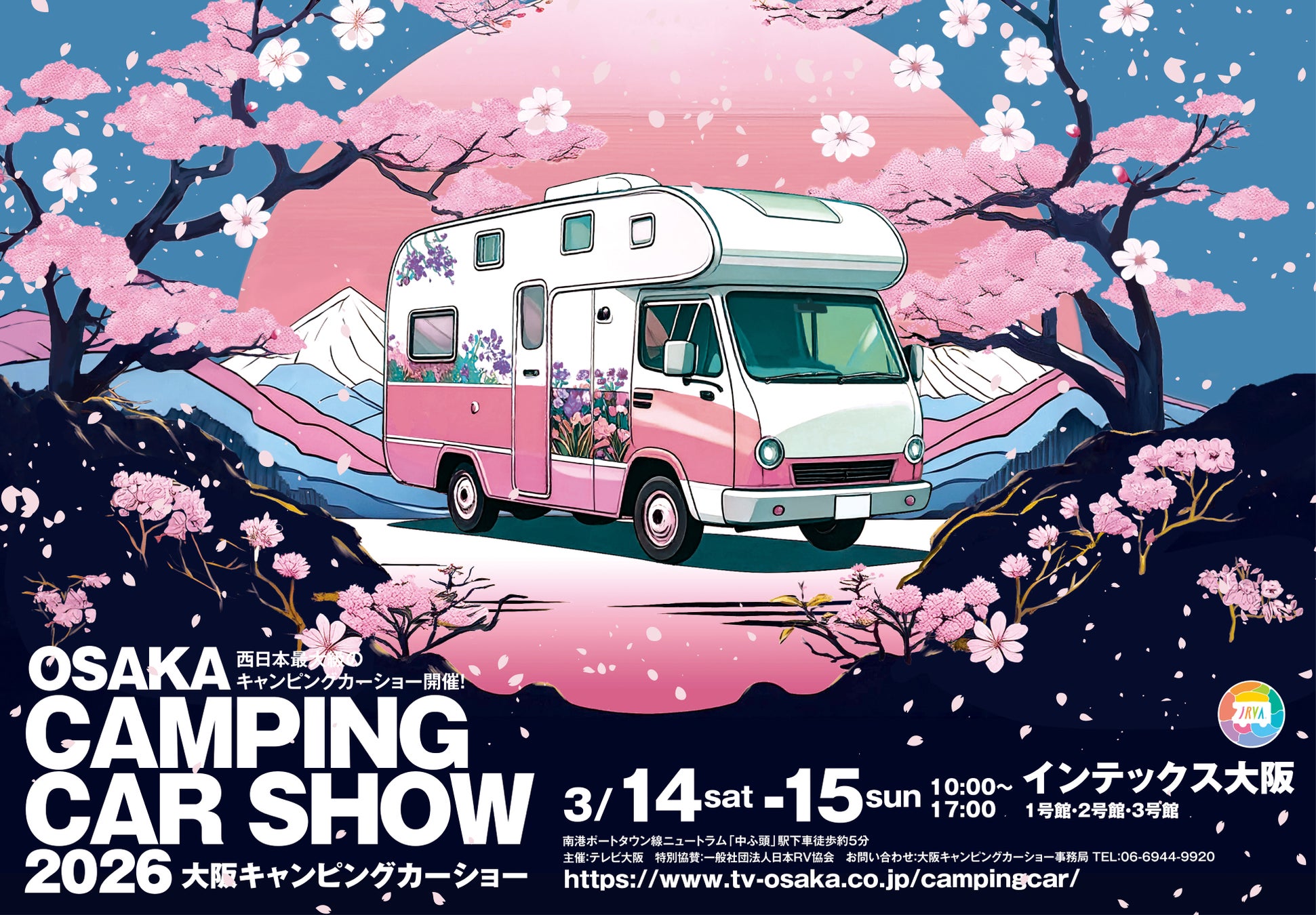 【西日本最大級】”大阪キャンピングカーショー2026” 3月にインテックス大阪で開催！最新情報を公開！