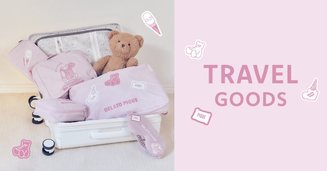 【gelato pique(ジェラート ピケ)】旅先でも自分らしく過ごせる「TRAVEL GOODS」が新登場！心地よさと遊び心を旅の時間に添えて【2月12日（木）から順次発売】