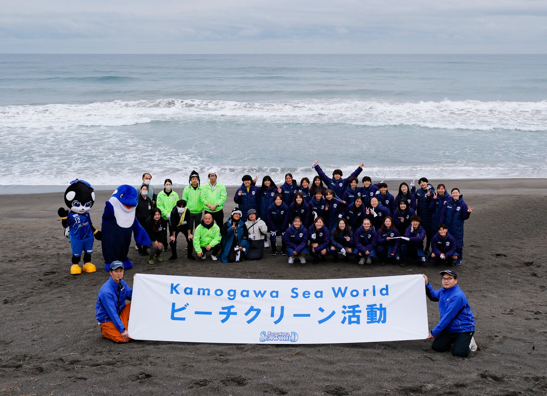 【鴨川シーワールド】地元企業やオルカ鴨川FCと協力し「ビーチクリーン活動」を実施 地域への感謝を込めた「第12回 鴨川市民DAY」結果報告
