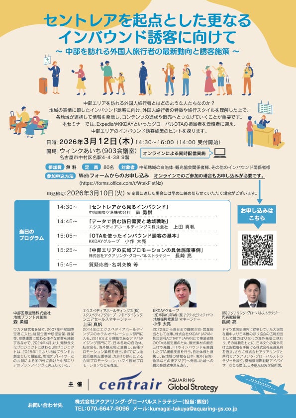 いちご好きに捧ぐ、アフタヌーンティ「いちごマニア！」が3月6日から金・土・日・祝日限定開催。「フレッシュいちご食べ放題」または「ブランドいちご3種食べ比べ」をスタイルで選べる2プランが登場