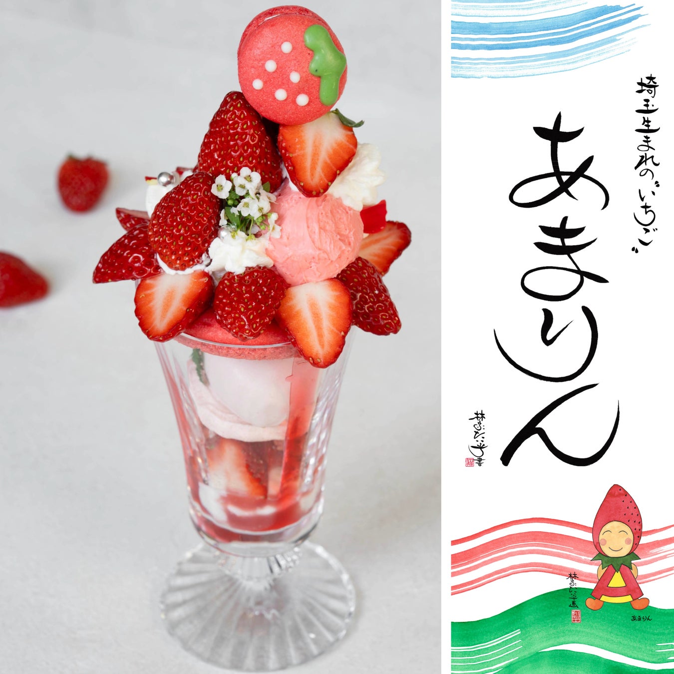 RED° TOKYO TOWER通信｜2026年3月号