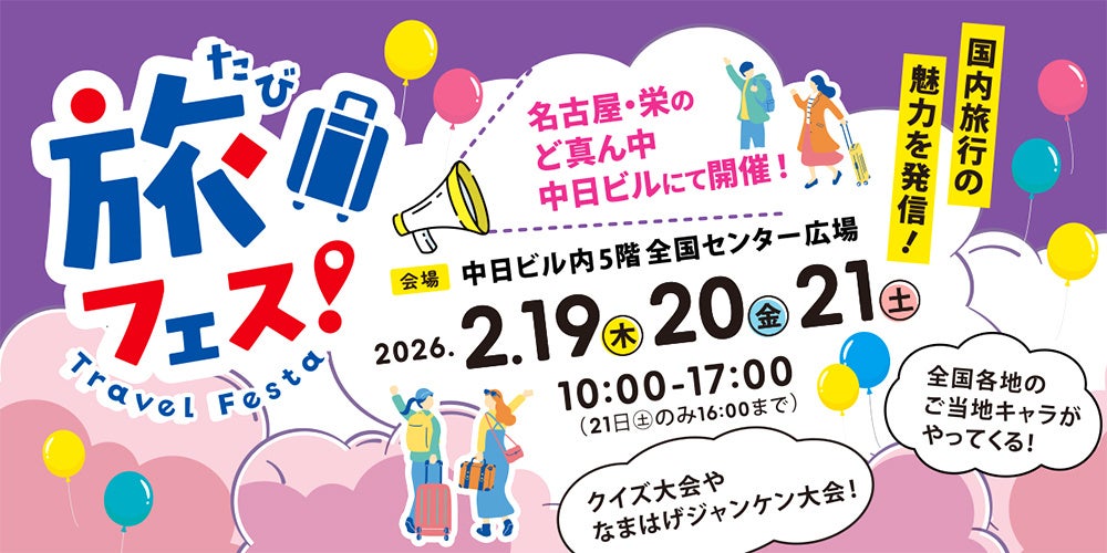 TAOYA秋保が「楽天トラベルアワード2025」にて、大江戸温泉物語グループ初の「ゴールドアワード」受賞！