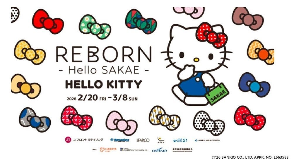 【中部電力 MIRAI TOWER】「REBORN – Hello SAKAE – HALLO KITTY」　名古屋・栄とHELLO KITTYがコラボレーション！