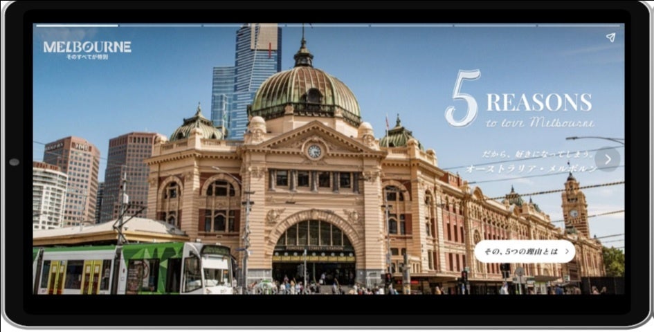 ビクトリア州政府観光局、トラベルブックとのタイアップで、メルボルンの魅力伝える観光PRを開始