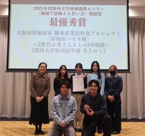 ◆ 関西大学外国語学部・井上典子ゼミ×岸和田市の地域連携事業◆ 「バズり隊」動画を活用してだんじり以外の観光振興 ～企業も参入、ウォークラリーやSDGs教育行事等も～