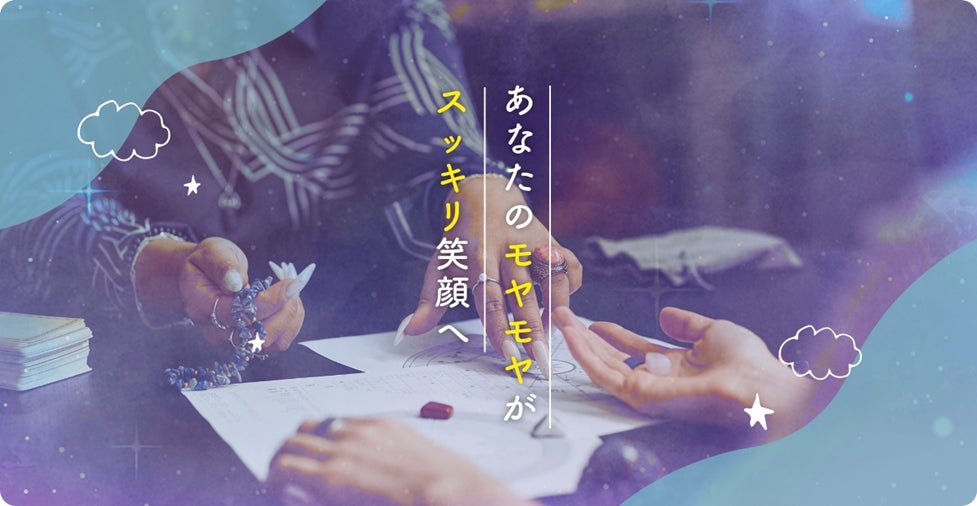 川越占い館ミルキーウェイ 2周年と新占術のお知らせ