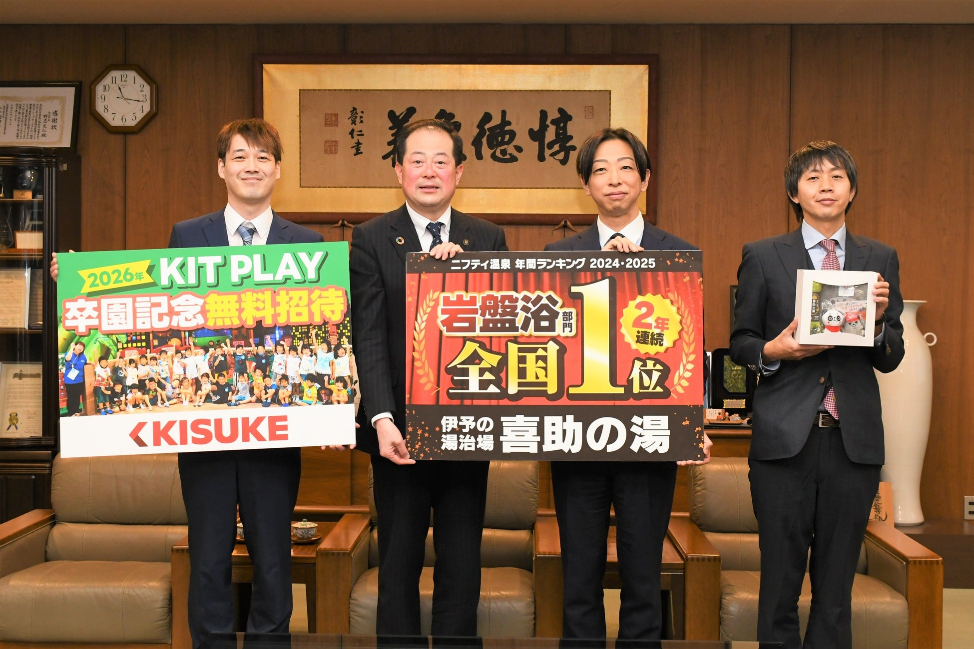 2年連続で岩盤浴日本一。喜助の湯が松山市長を表敬訪問JR松山駅周辺再開発を見据え、地域観光資源としての可能性を報告【愛媛県・松山市】