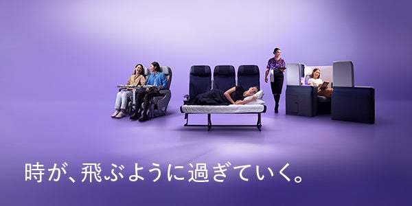 ニュージーランド航空　新内装ボーイング787-9型機がいよいよ成田路線に就航