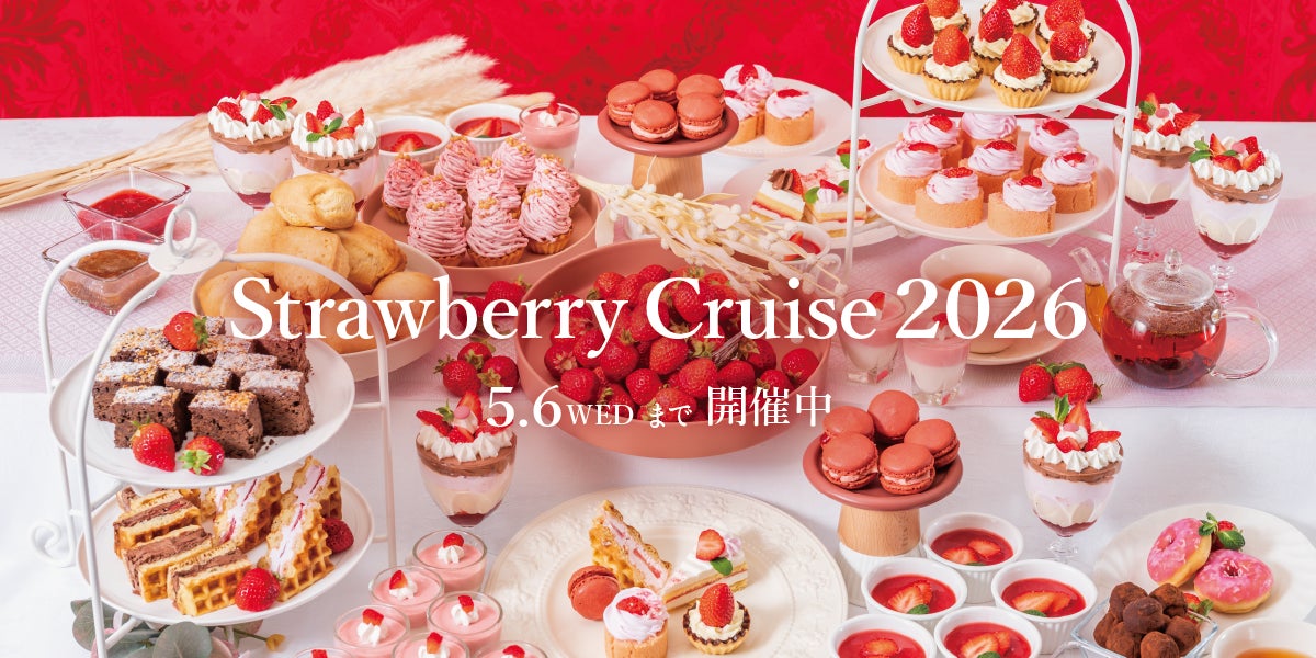 大好評開催中！渡邉明シェフ厳選「いちご家めい」のフレッシュいちご・女峰が船上に初登場！Strawberry Cruise｜THE KOBE DINING CRUISE（コンチェルト・ルミナス神戸2）