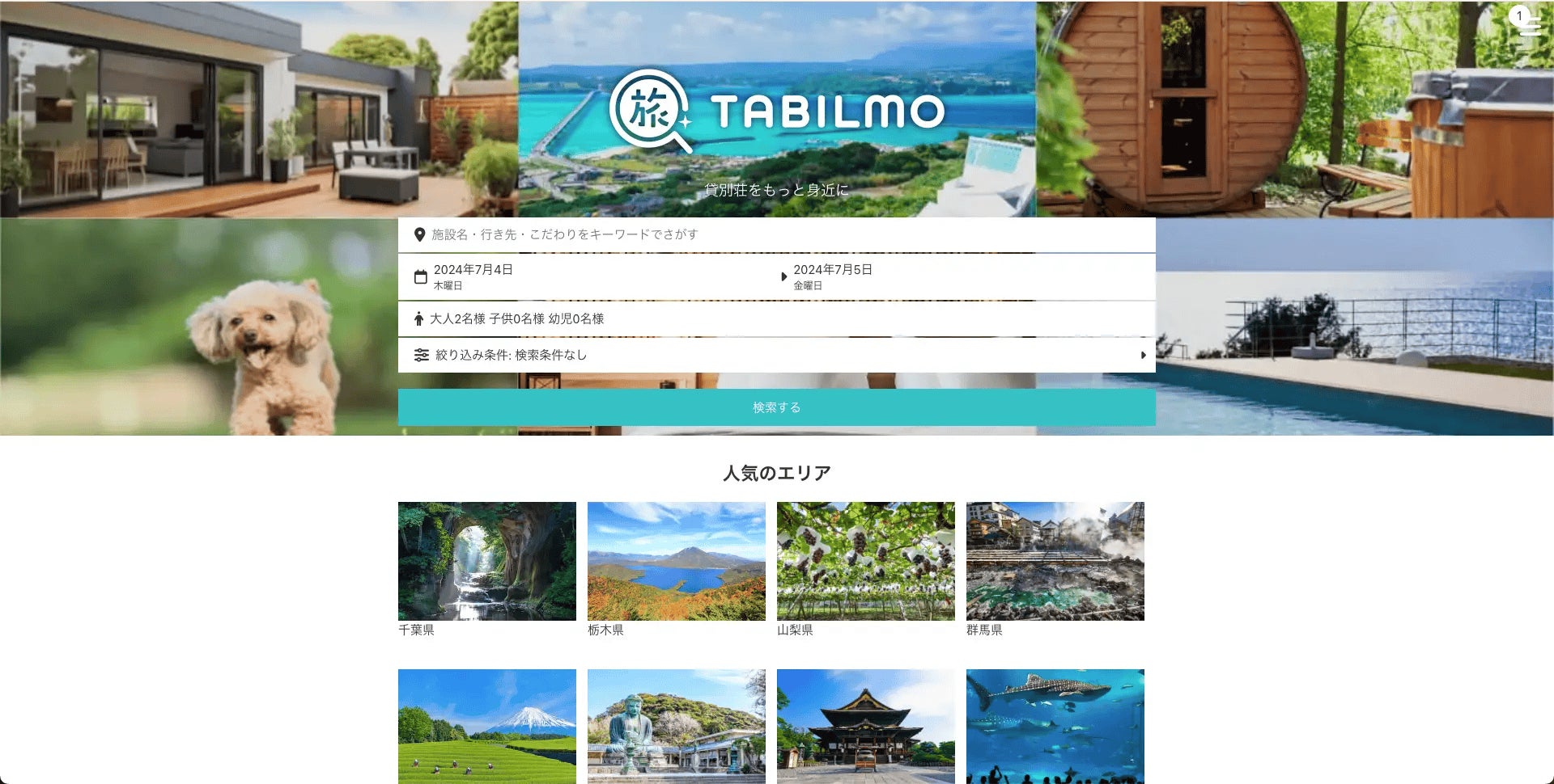 一棟貸し専門OTA「TABILMO（タビルモ）」、サイトコントローラー「ねっぱん！」との連携を強化