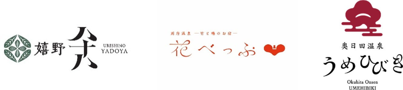 JR九州グループの温泉宿が2025年度 観光経済新聞社主催「人気温泉旅館ホテル250選」ほかに入選